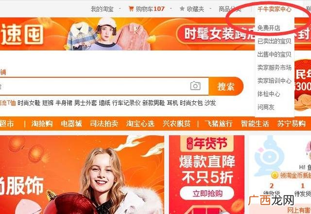 淘宝开店要交多少费用吗 开网店需要多少钱的保证金