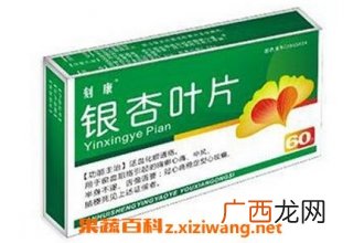 银杏叶片的功效与作用及副作用