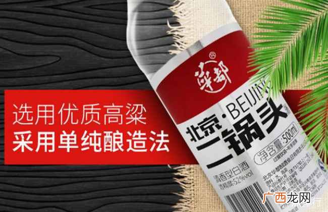 10大正宗二锅头品牌 正宗北京二锅头是什么牌子的