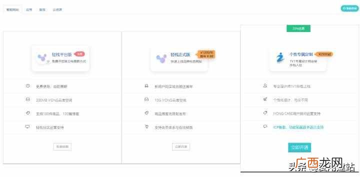 手把手教你建立网站 怎么免费建立个人网站