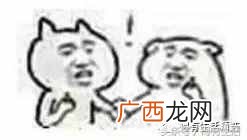 观文秒懂基友一词含义 什么叫基友关系啊
