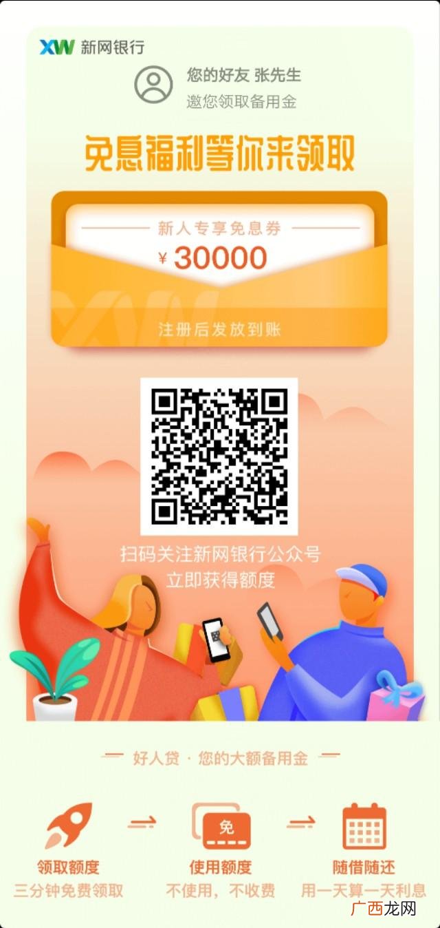 微信最靠谱的私人放款,微信私人借钱急需