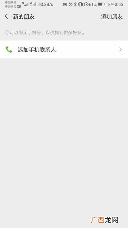 如何找回微信删除好友（教你如何恢复删除微信