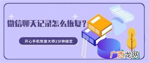 苹果微信聊天记录恢复方法（三种恢复方法告诉