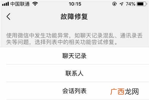 苹果微信聊天记录恢复方法（三种恢复方法告诉