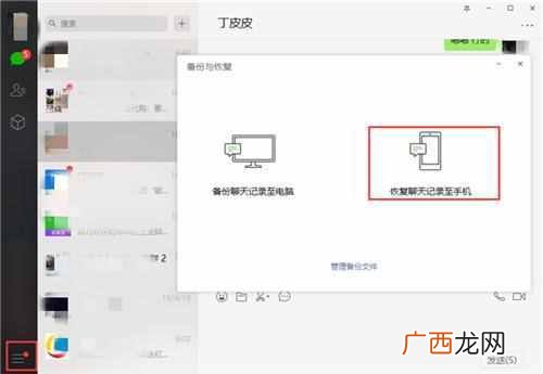 苹果微信聊天记录恢复方法（三种恢复方法告诉