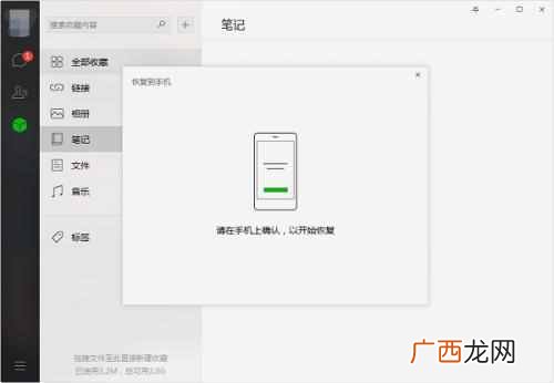 苹果手机微信怎么恢复聊天记录（微信聊天恢复