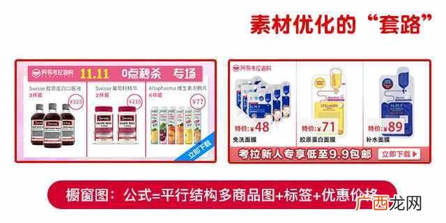 电子商务营销推广模式 电商怎么做营销推广