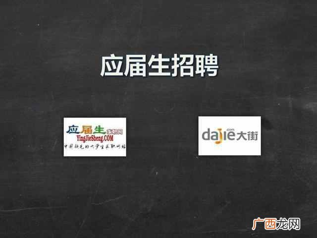 常用的招聘网站推荐 招聘网站哪个比较好