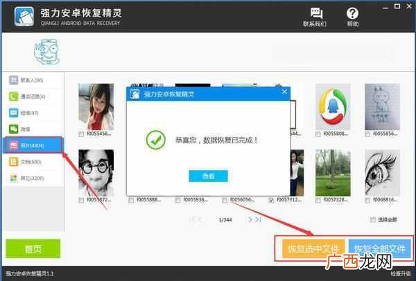 手机里的照片删了怎么恢复（恢复删除的简单方
