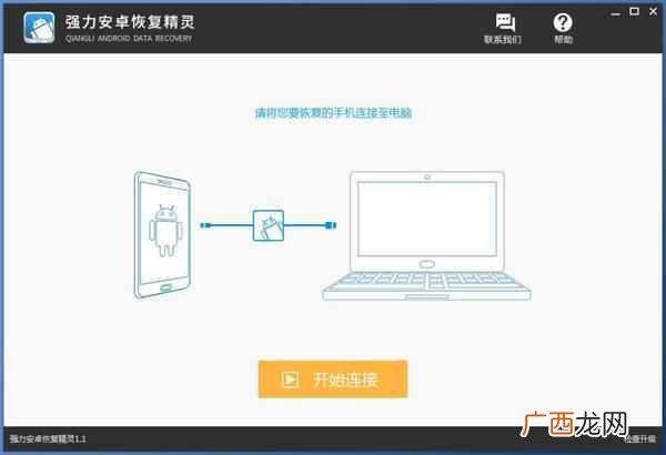 手机里的照片删了怎么恢复（恢复删除的简单方