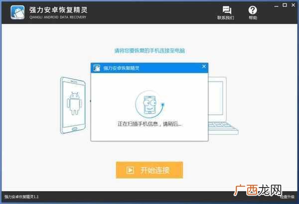 手机里的照片删了怎么恢复（恢复删除的简单方