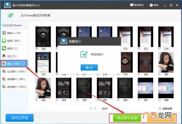 手机里的照片删了怎么恢复（恢复删除的简单方