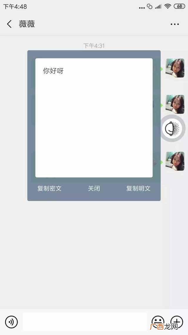 微信怎么加密防止别人偷看(设置微信加密的详