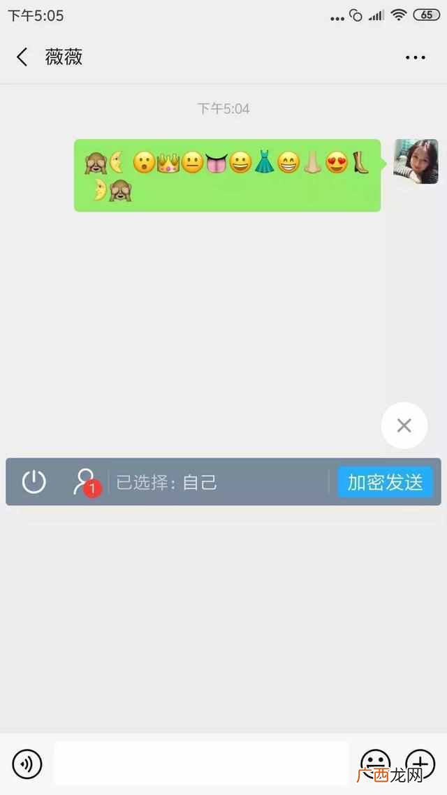 微信怎么加密防止别人偷看(设置微信加密的详