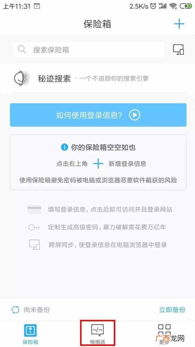 微信怎么加密防止别人偷看(设置微信加密的详