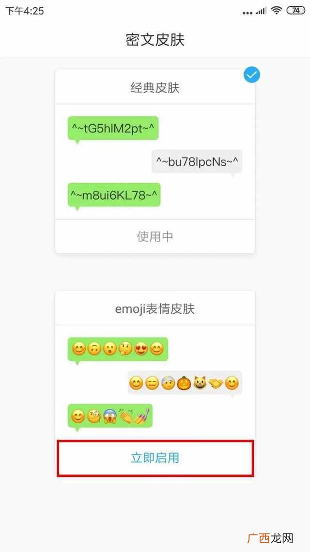 微信怎么加密防止别人偷看(设置微信加密的详