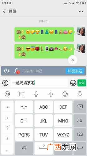 微信怎么加密防止别人偷看(设置微信加密的详