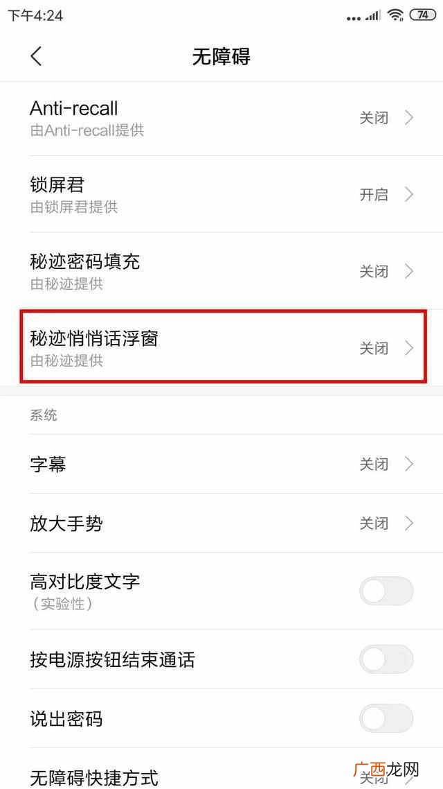 微信怎么加密防止别人偷看(设置微信加密的详