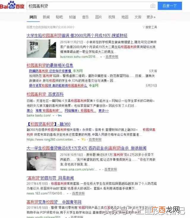 急用钱宝app官方下载 急需用钱怎么办