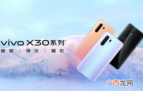 vivo X30和vivo X30 Pro对比哪个好用