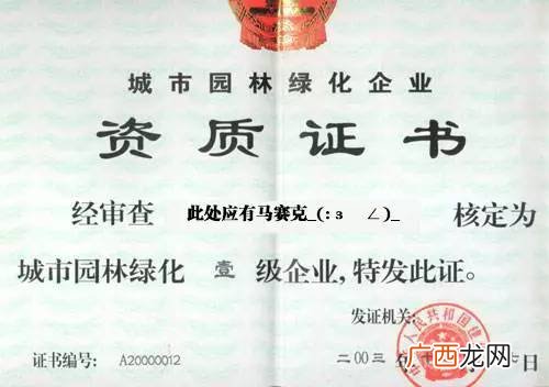 中国中医药证书查询 中国风景园林学会证书查询