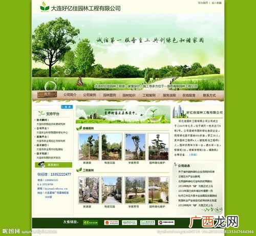 园林建筑设计 园林类设计网站