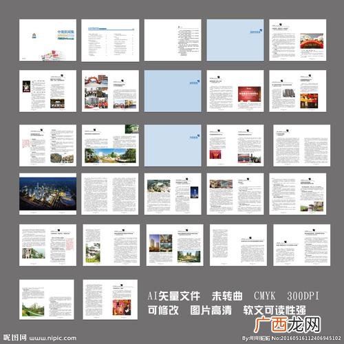 公司内刊名称 园林企业内刊名字