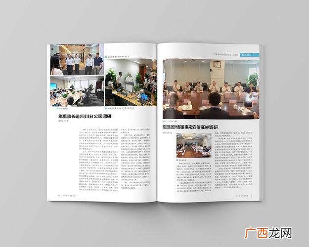 公司内刊名称 园林企业内刊名字