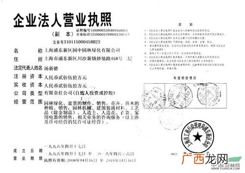 上海 融绿园林工程有限公司 上海市园林集团工程有限公司