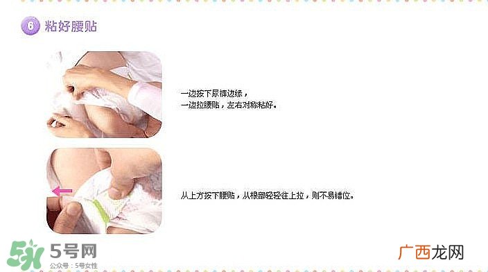 怎么样换尿不湿尿不湿怎么用