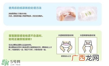 怎么样换尿不湿尿不湿怎么用