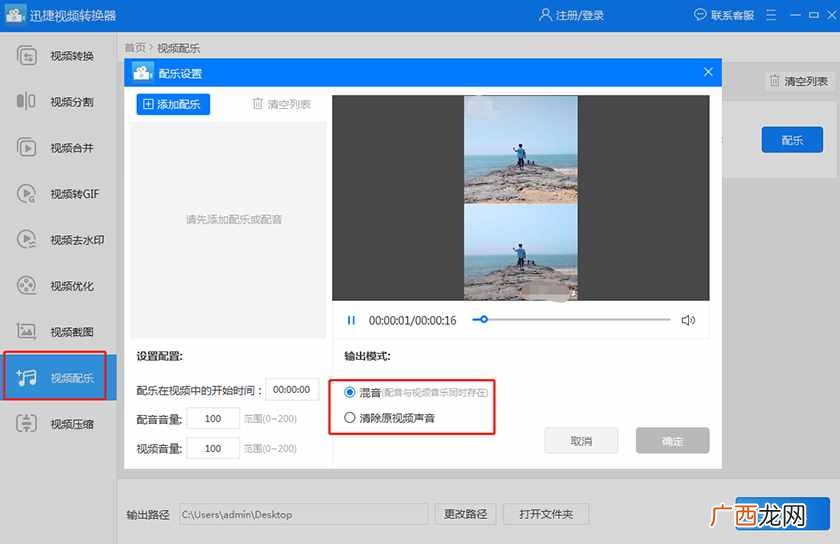 全程图解其转换方法 vob文件怎么转换成mp4文件