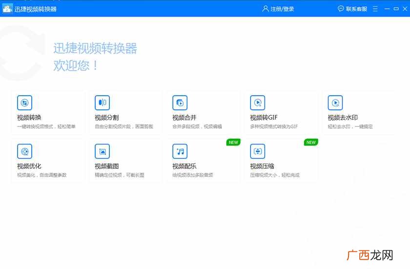 全程图解其转换方法 vob文件怎么转换成mp4文件