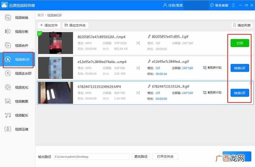 全程图解其转换方法 vob文件怎么转换成mp4文件