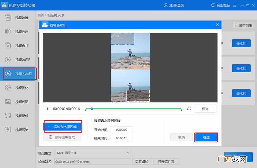全程图解其转换方法 vob文件怎么转换成mp4文件