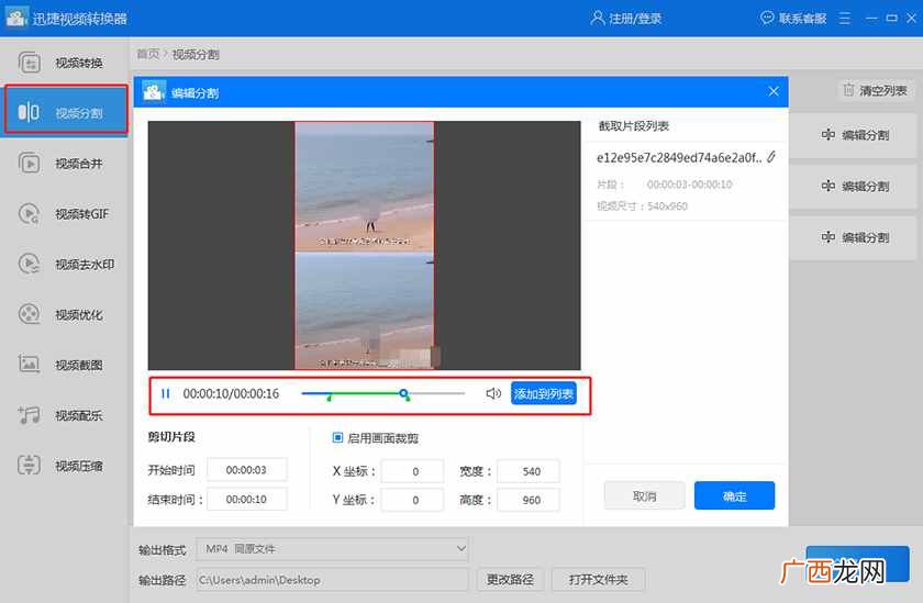 全程图解其转换方法 vob文件怎么转换成mp4文件