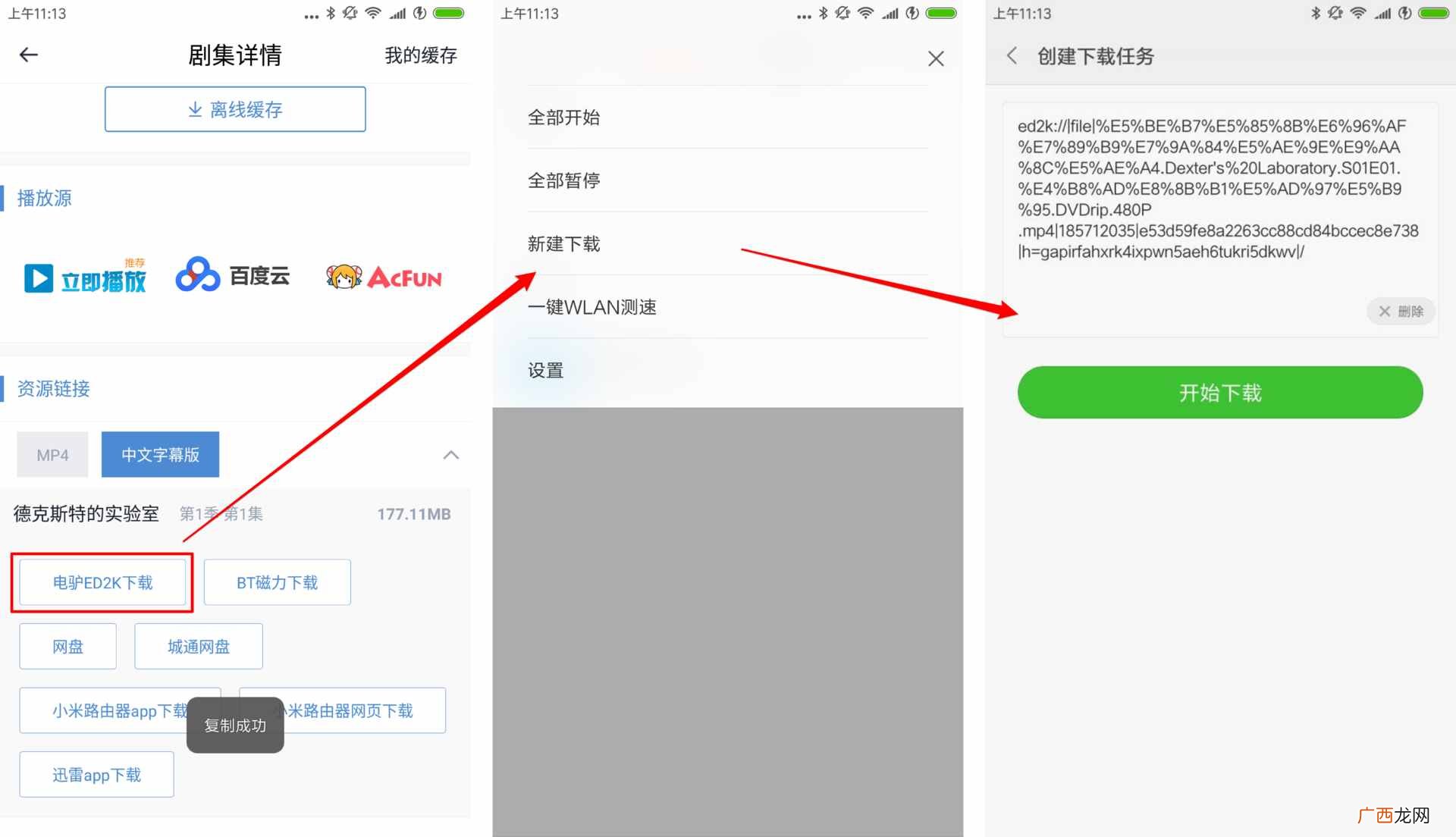 免费教你手机测网速  在手机上怎么看网速快慢