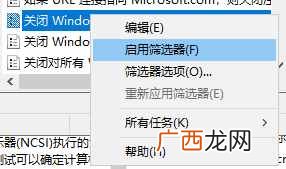 图示权限5步解决法 有限的访问权限怎么解决