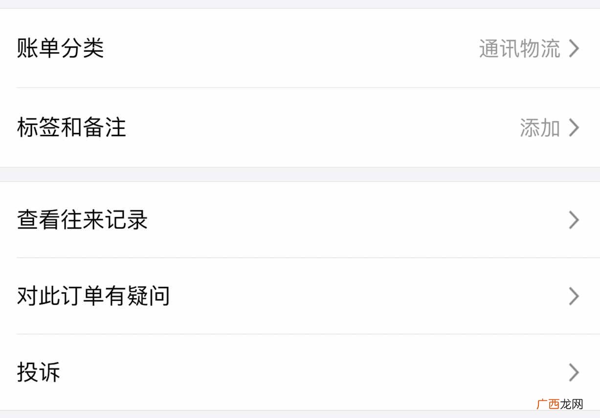 话费充错追回方法 支付宝手机充值话费充错怎么办