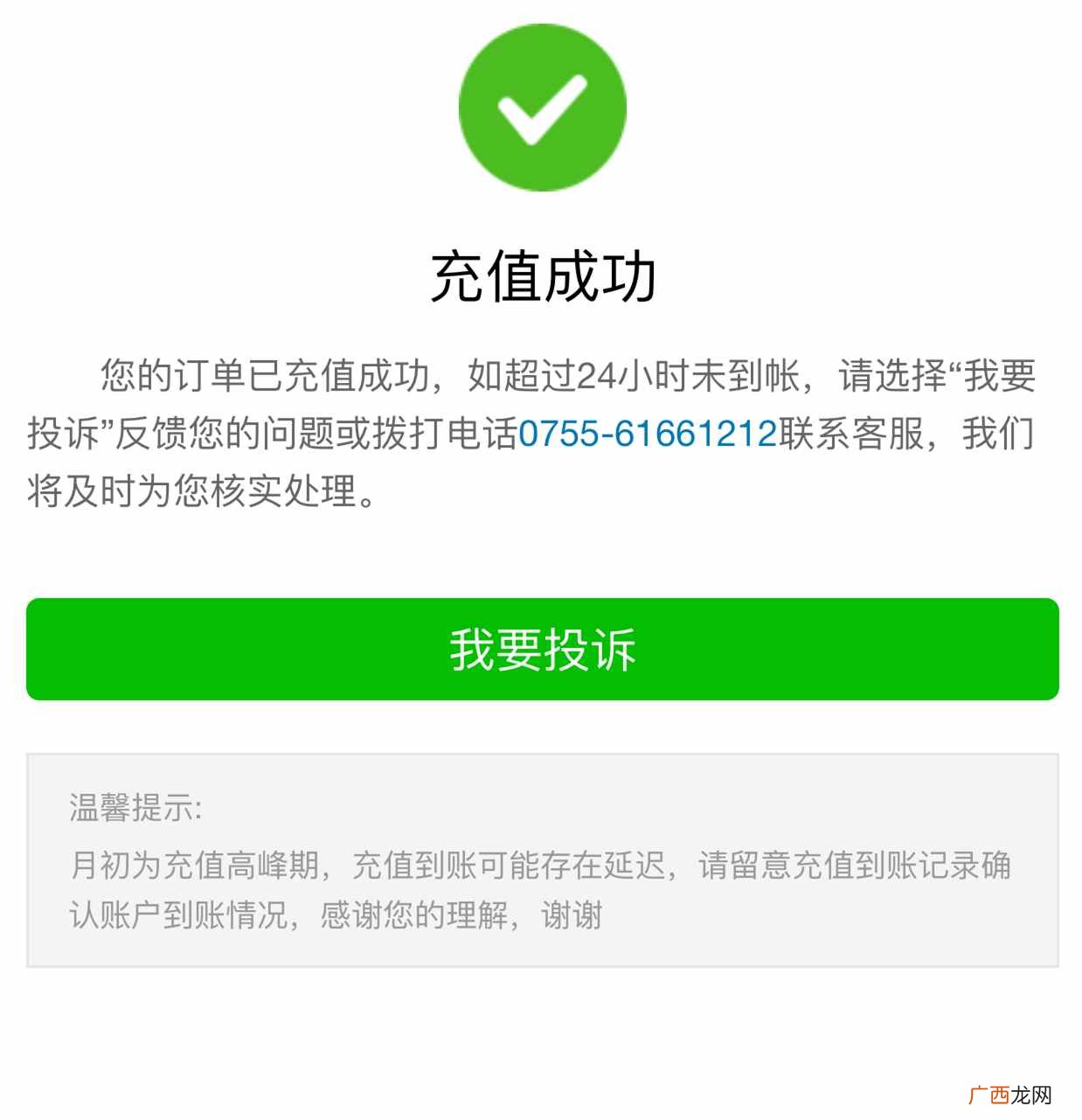 话费充错追回方法 支付宝手机充值话费充错怎么办