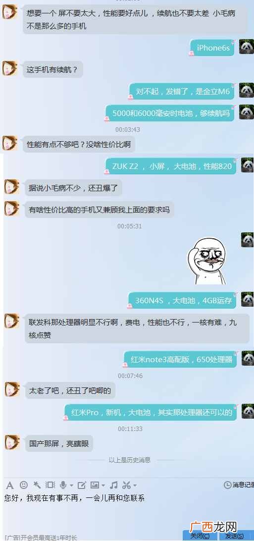 3秒了解发烧友含义 手机发烧友是什么意思啊