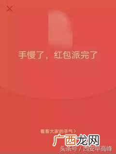 曝光最佳手气红包抢法秘诀 微信红包怎么抢到最佳手气