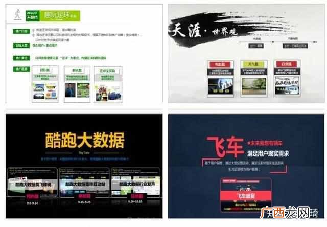 推广策划案怎么写（史上最全最详细的APP运营推