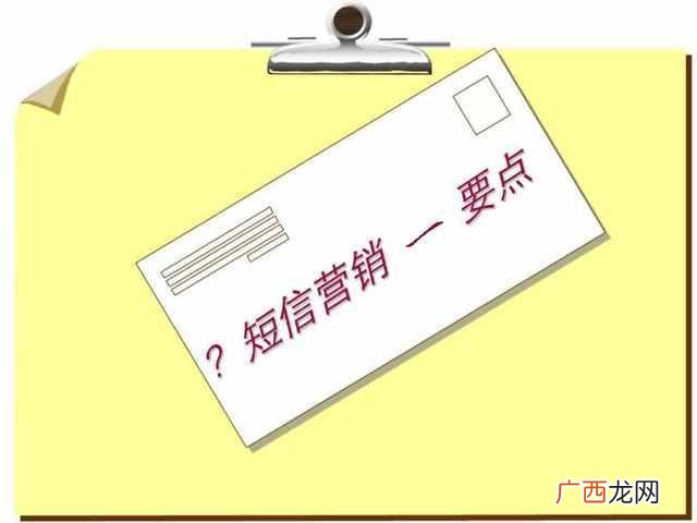 新颖的短信营销内容(走心的营销短信文案写作技