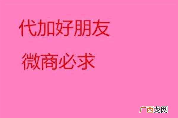加精准好友的22种方法 微信怎么做推广赚钱