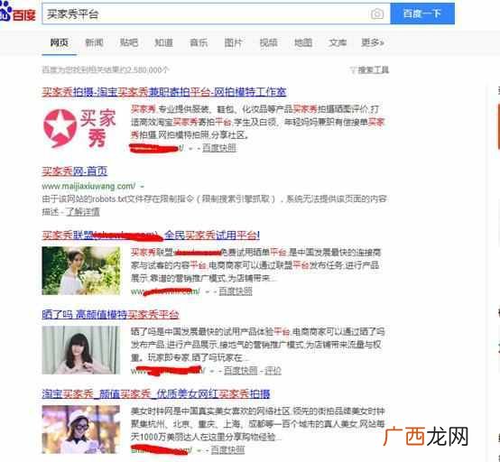 免费网拍模特平台 怎么做淘宝买家秀兼职
