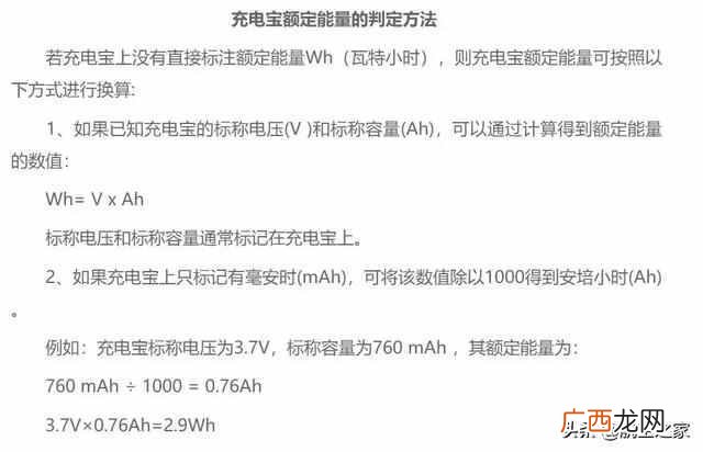 充电宝可以带上飞机吗(充电宝有哪些注意事项