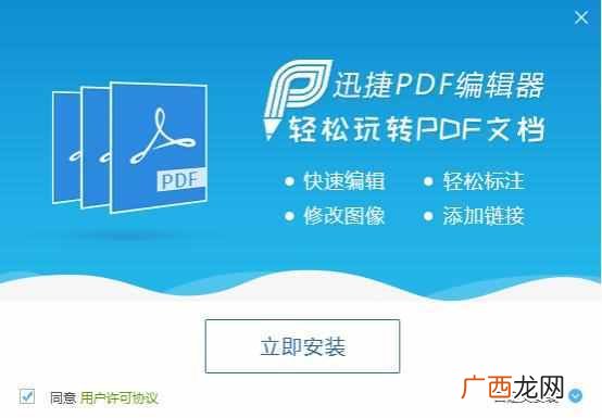 pdf怎么编辑文字内容(教你怎样在pdf上输入文字