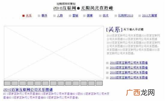 网站策划技巧是什么（关于网站建设的10个策划小